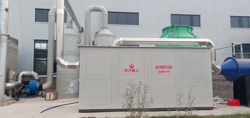 废气高温氧化装置